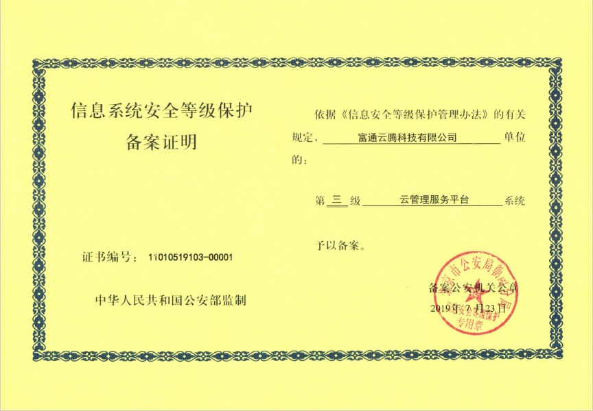 信息系统安全等级保护2.0.jpg
