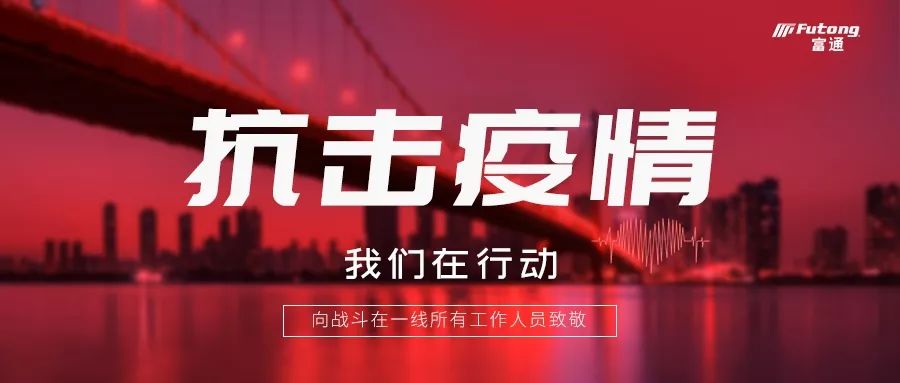 抗击疫情.jpg