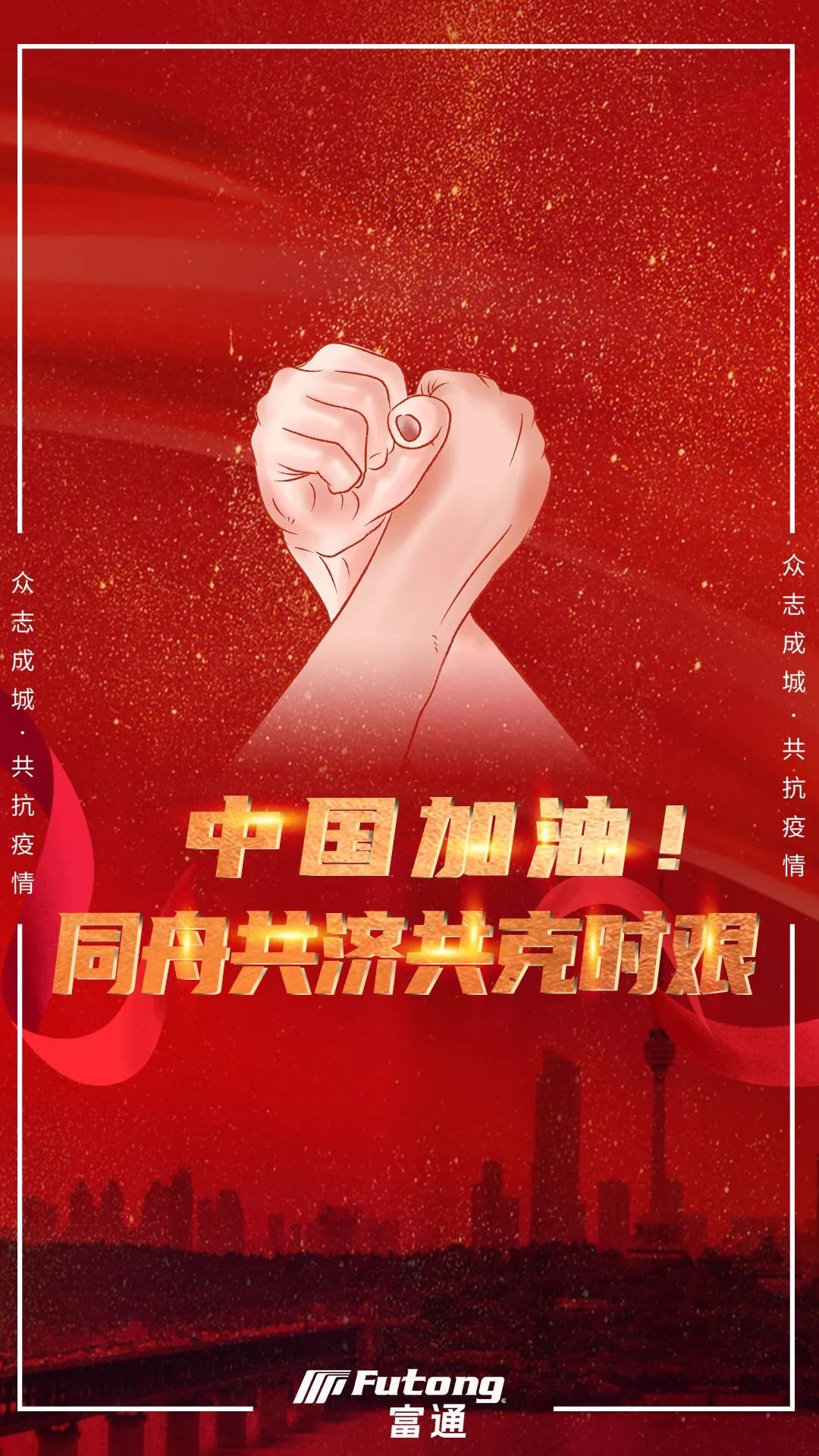中国加油.jpg