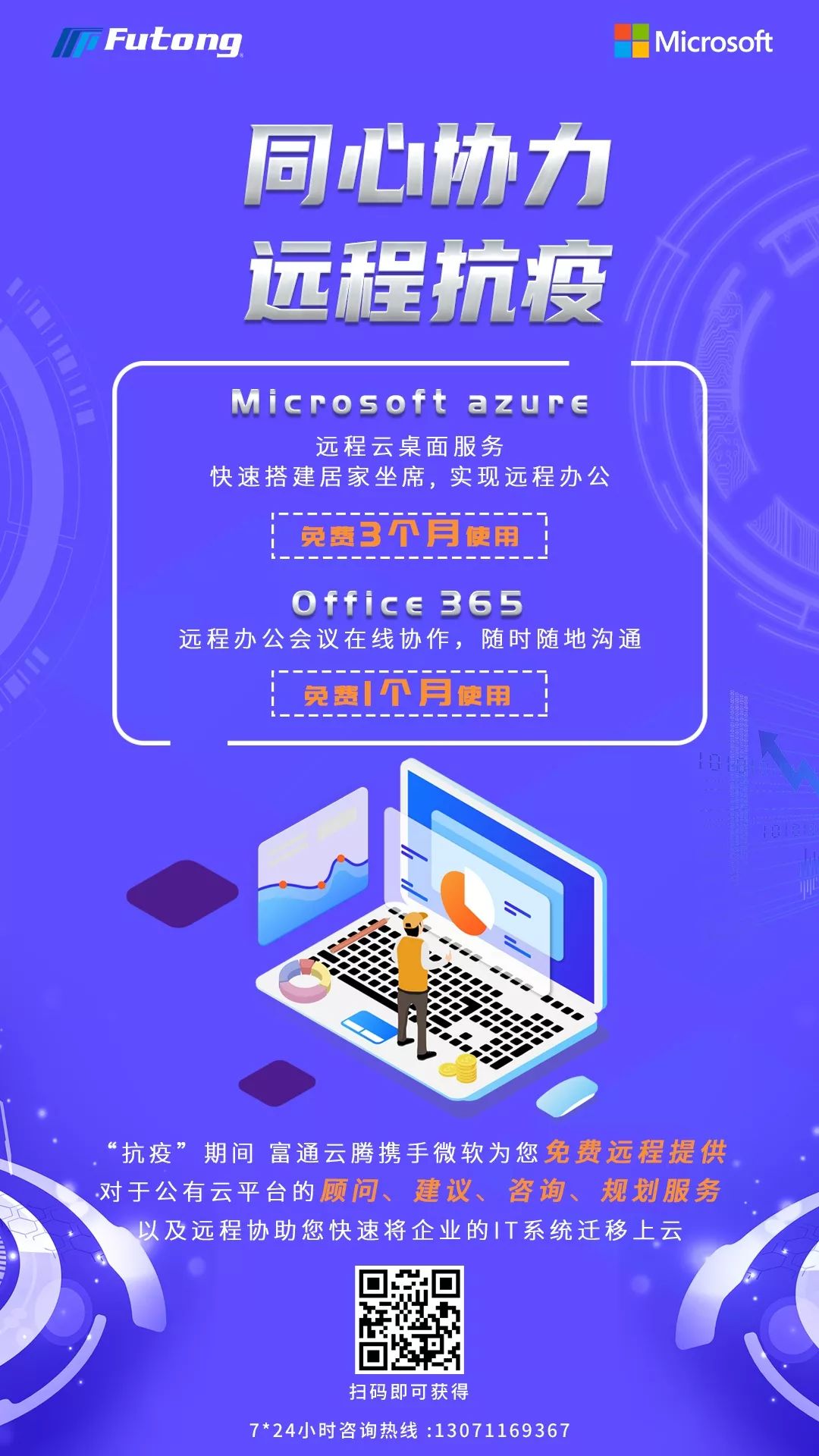 微软海报.jpg