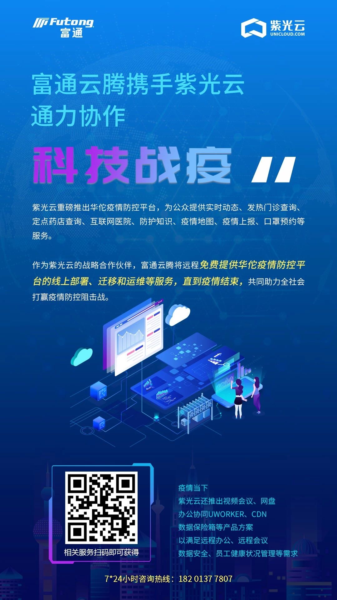 紫光云海报.jpg